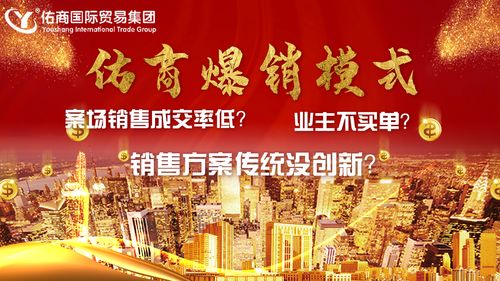 文化融合，爆銷啟航——房地產營銷活動策劃方案