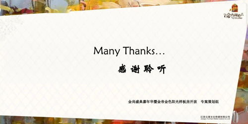 樣板房開放活動(dòng)策劃方案