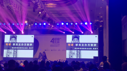 第四屆Model Baby超模北鼻全國(guó)發(fā)布會(huì) 童星寇耘豪、蘆展翔助陣，點(diǎn)亮童裝與文化新時(shí)尚