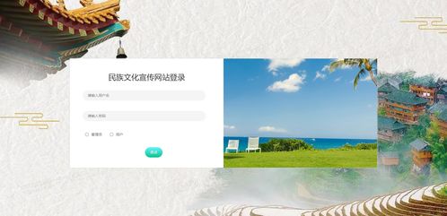 精品基于.NET實(shí)現(xiàn)的民族文化宣傳網(wǎng)站 網(wǎng)絡(luò)文化經(jīng)營的創(chuàng)新實(shí)踐