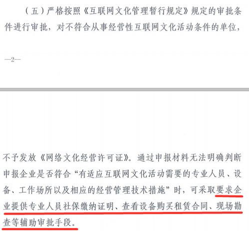 網(wǎng)絡(luò)文化經(jīng)營許可證申辦或?qū)⑹站o，行業(yè)準(zhǔn)入門檻面臨提升